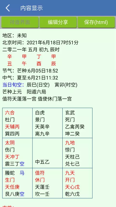 3、小六壬看姻緣從哪起卦:小六壬預測財運從什麼起卦