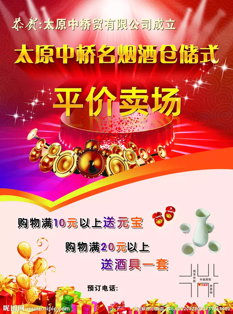 煙酒起什麼名字最發財：煙酒店取名字大全.誰能給個？