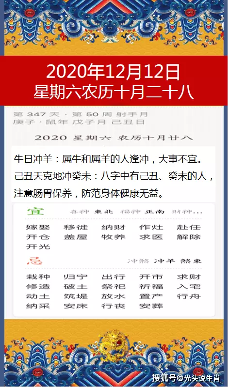 新曆年2月12日的屬相：年陽曆2月12日出生屬什麼