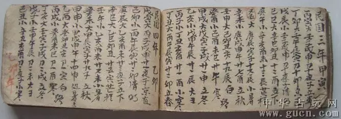 6、命帶兩個魁罡女命:為什麼說女命八字帶魁罡不利婚姻