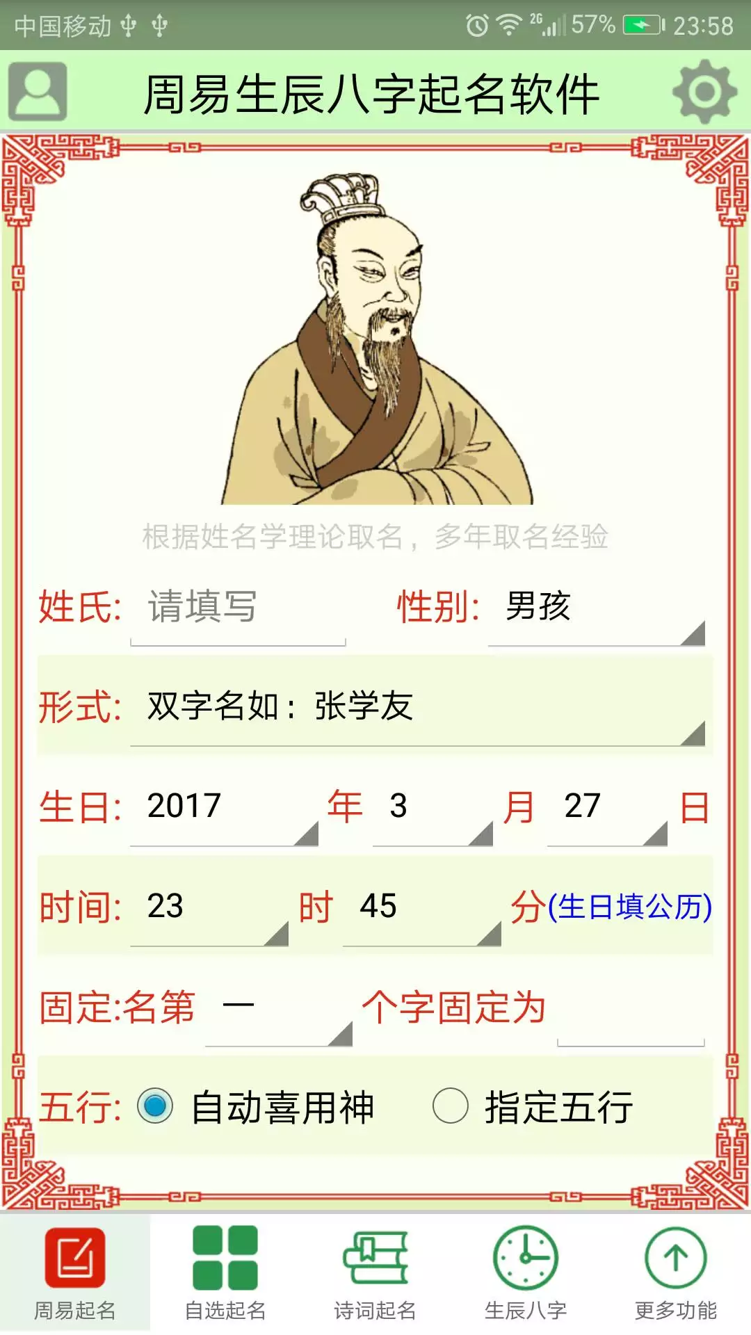 八字看有幾個孩子咋看最准：怎樣從生辰八字上知道自己有幾個孩子？
