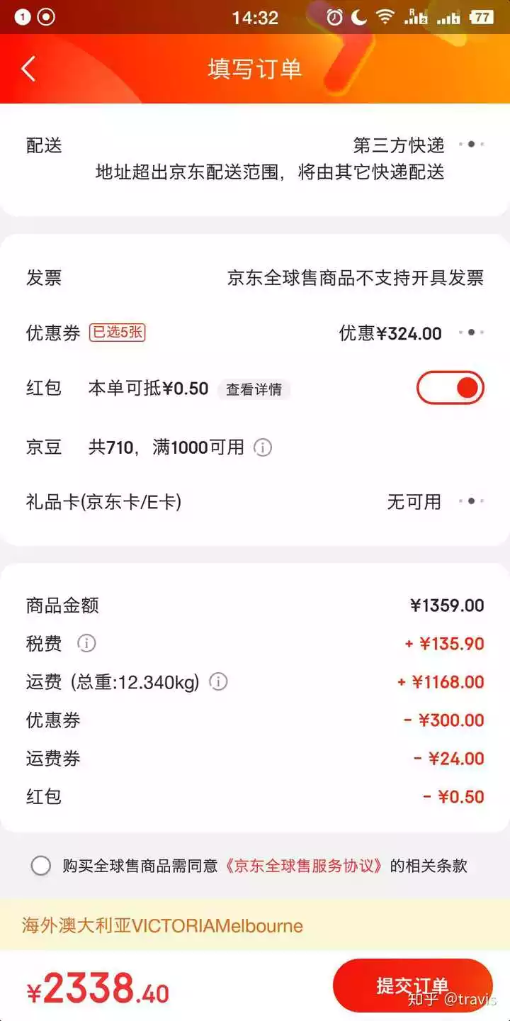 4、集運運費表:集運倉拒簽快遞,因為商品海關禁運，商品退回運費誰出？
