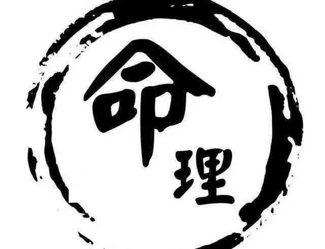 8、生辰八字測性格:生辰八字與性格的關係？