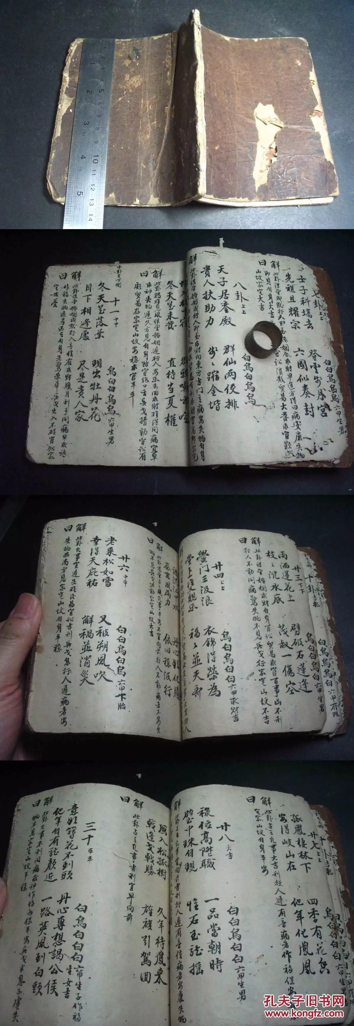 5、最准免費算命網站大全:哪位有比較好的算命的網站，免費的 推薦一下了