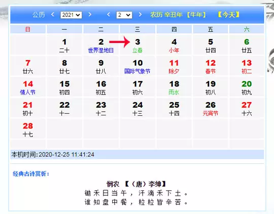 年立春什麼屬相是相衝的：屬馬的和什麼屬相相衝