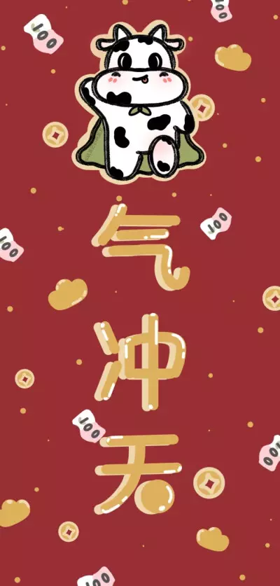 5、年好運壁紙圖片:誰有這個壁紙原圖？