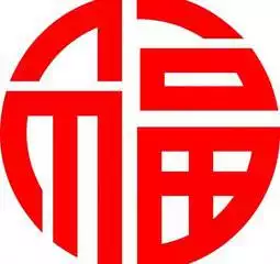 2、有福氣的微信頭像圖片:火命適合什麼微信頭像