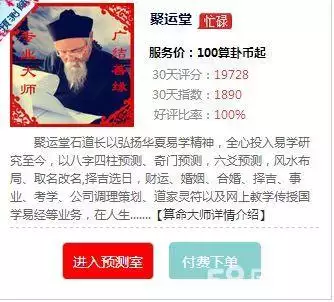 1、算命算姻緣準不準:生辰八字算姻緣真的就那麼准嗎？