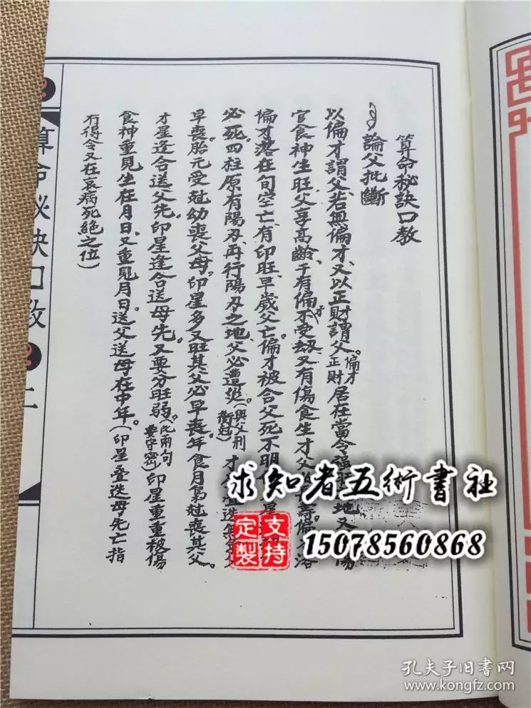3、男女婚配秘傳年屬:年出生的和什麼屬相婚配好