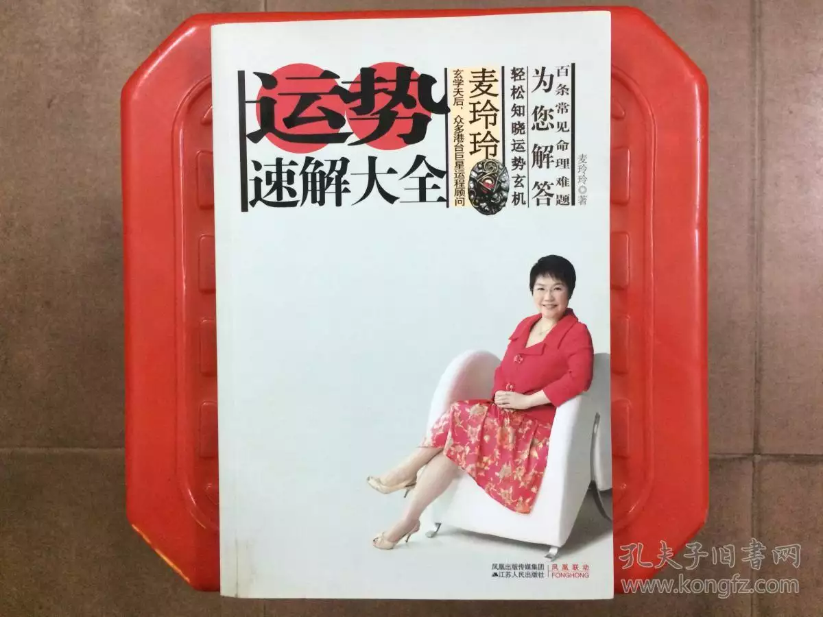 5、麥玲玲免費預測八字:麥玲玲的八字盤命看不懂，求解答