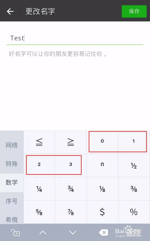 幫我找個好聽的微信名字：找一個好聽的微信昵稱