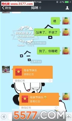 有創意的生日微信紅包祝福語：送給快要生產的妹妹生日紅包上用的祝福語？