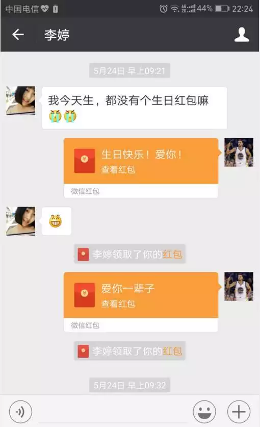 女朋友生日發多少錢紅包合適一點：女朋友過生日要給她發多少錢紅包