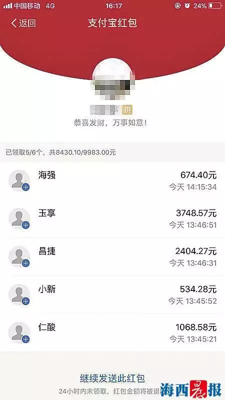 女30元紅包是什麼意思：女孩問我你紅包有錢嗎,借30元我,是什麼意思。
