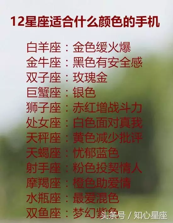 1、天蠍與雙子婚配度有若干:天蠍座和雙子座匹配度是若干