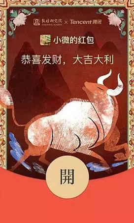 永久微信紅包封面序列號：紅包封面的序列號有哪些