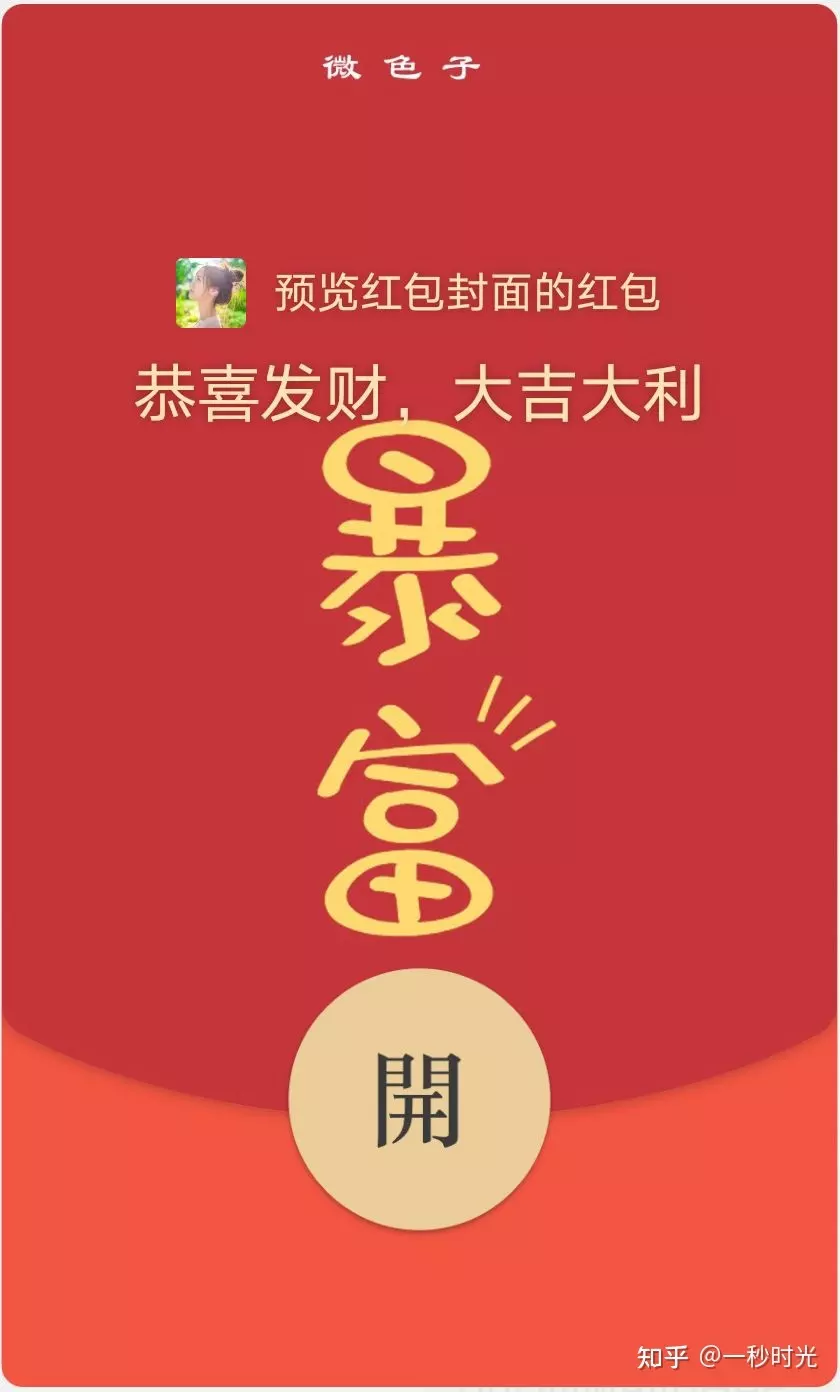 3、新居賀禮紅包封面怎麼寫:送小舅仔《喬遷之喜》紅包上面格式怎麼寫法