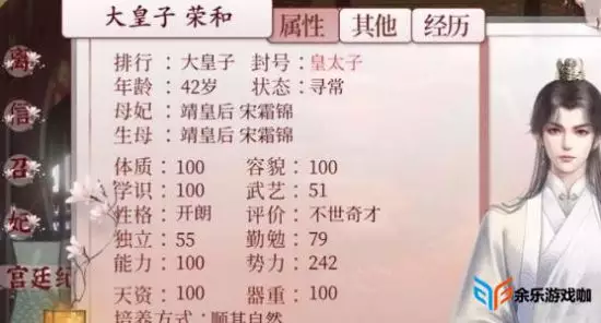 4、深宮曲皇子性格樂觀婚配:《龍雛》皇子性格是怎麼樣的?