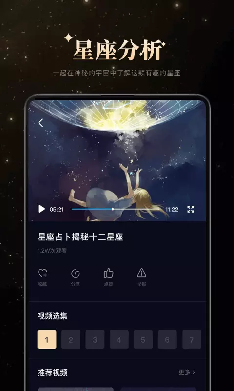 2、測運氣:有沒有比較方便靠譜測運勢的軟件推薦？