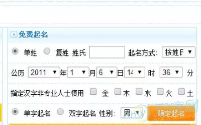 2、取名字大全免費打分:免費起名字測試打分 有個小男孩 名字是李文熙 能打多少 分