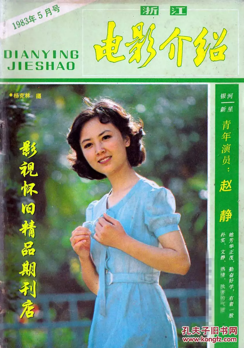 1、83年男88年女婚配嗎:男88年女83年婚配