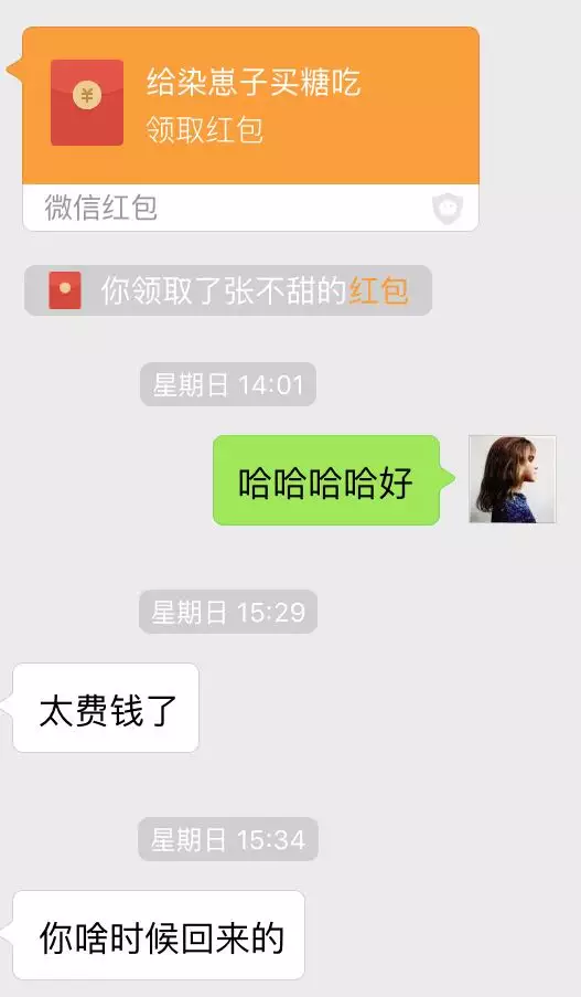 對象妹妹生日發多少紅包：小姑子29歲生日微信紅包發多少合適