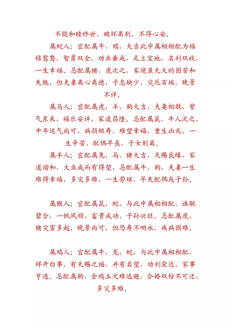 中男女屬相的寄義：十二生肖相對應的寄義是什麼