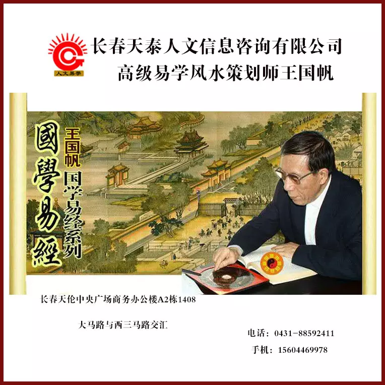 2、長春算卦準的地方嗎:長春算卦 算命哪裡准