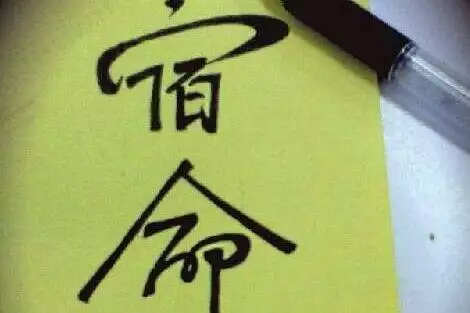 3、算命的晚婚指幾歲:算命中說的晚婚是指多久？30歲以後嗎？