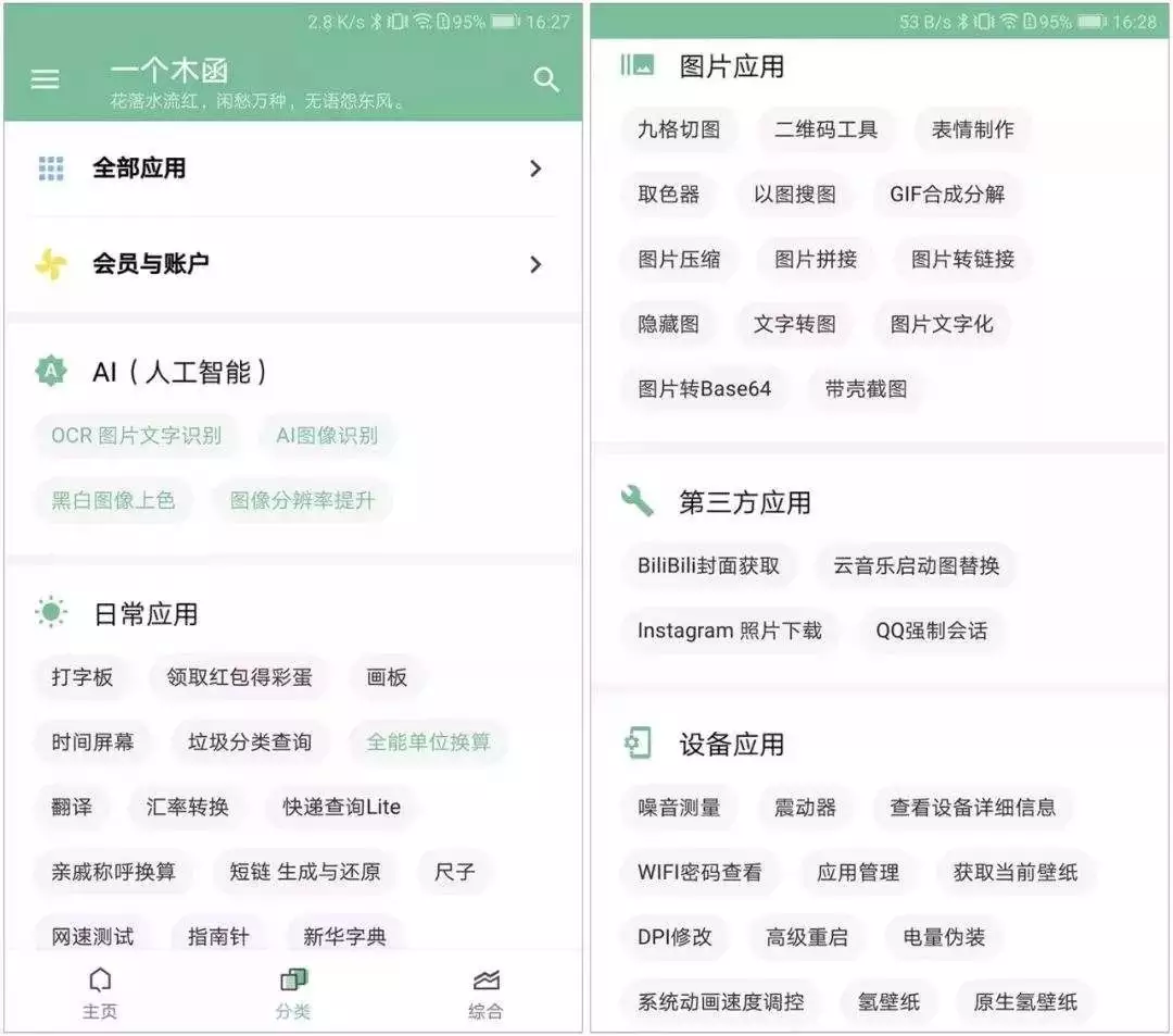 1、看吉日用哪個軟件好:選黃道吉日用哪個軟件簡單易懂，我要搬家選吉日