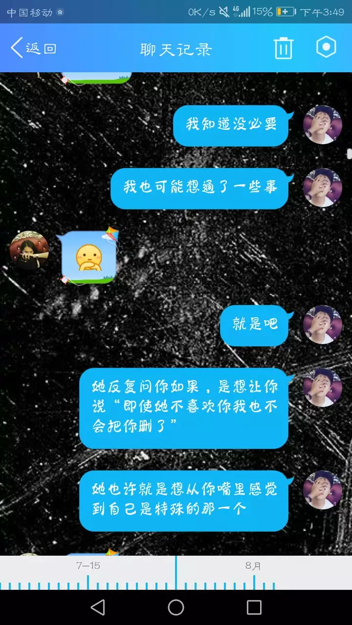 6、我的另一半什麼時候能出現:我的另一半什麼時候能出現呢？
