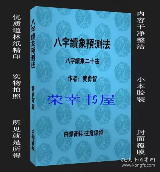 3、本人想學習四柱八字。小白一個新手入門。但不知從何入手，要先學什麼。盼賜教。