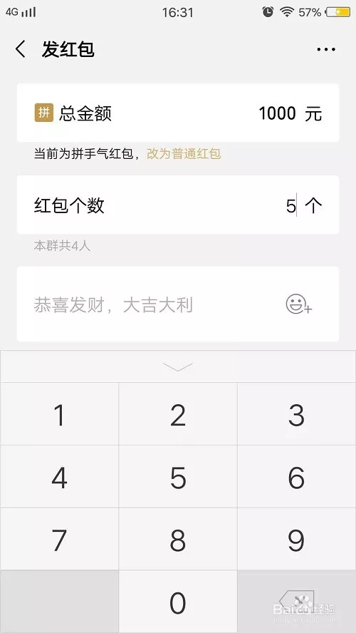 超的紅包如何發：怎樣發超過元的微信紅包