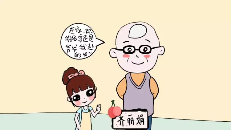 孫女和爺爺一個屬相好欠好：爺爺和孫一個屬相統一天生日是若干概率？