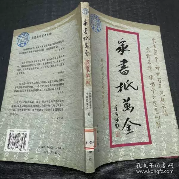 家書一封抵萬金的屬相：炮火連天兇險多，一封家書抵萬金什麼生肖
