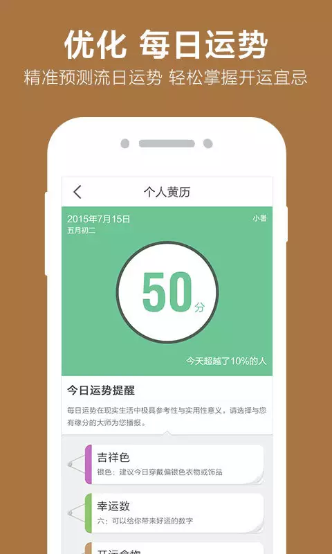 9、易奇八字運程車:易奇八字軟件運程車算的怎麼樣，有人算過嗎？準不準？
