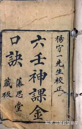3、老祖宗留下的《神相》口訣：識人往後看人不走眼!