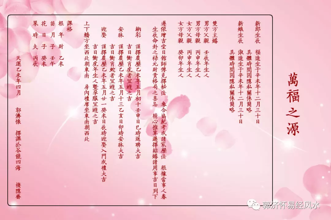 4、訂婚怎麼選日子黃道日:訂婚選日子
