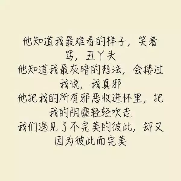 3、遇到對的人最準的感覺:遇到對的人是什麼感覺 遇見對的人的