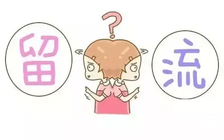 3、不滿49天不算墮胎:墮胎**的時期是什麼時候？