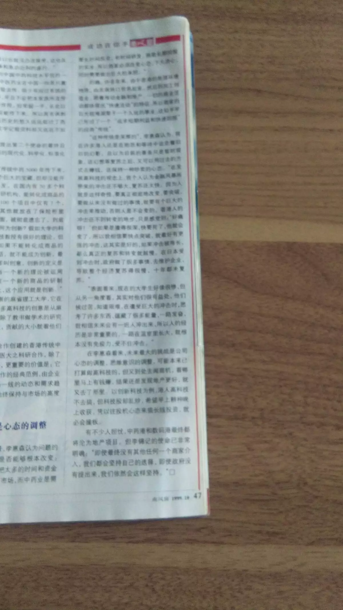 尋龍取鳳定為窗是什麼屬相：“尋龍取風定”打一生肖？