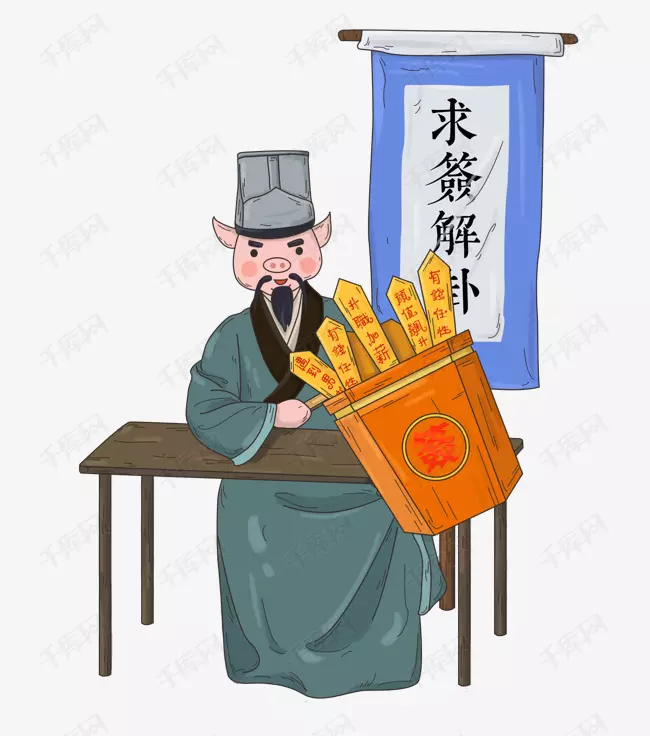 3、算命占卜:八字算命占卜