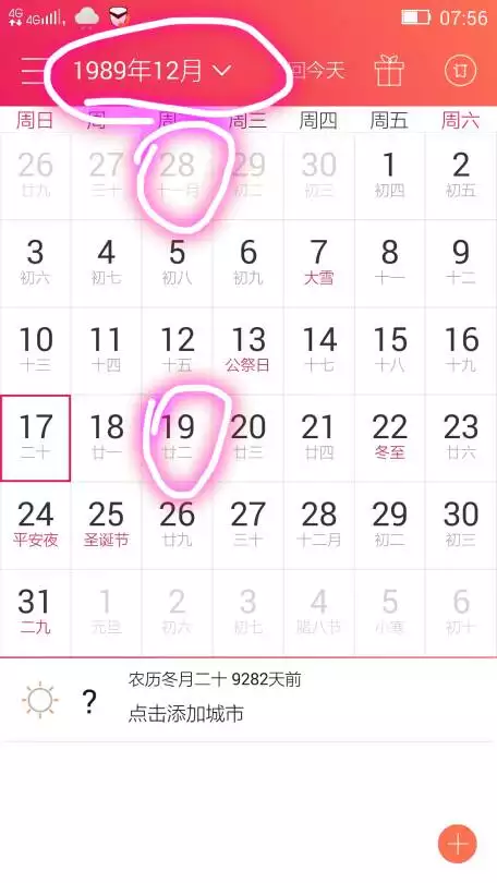 2、命最不好的幾個農曆生日:女命農曆生日帶8的命不好么？
