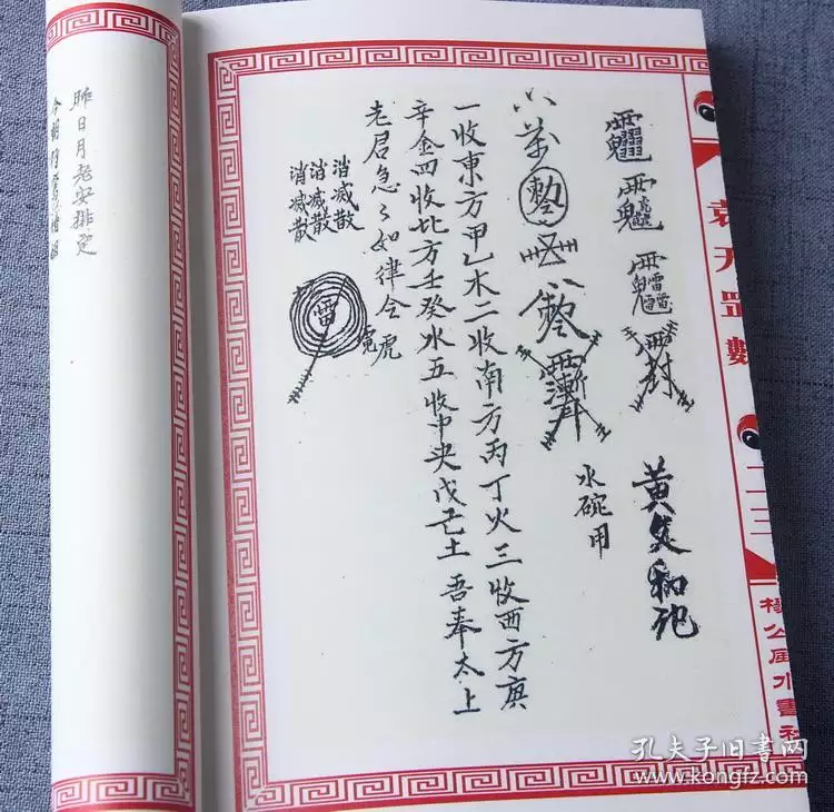 5、諸葛亮算命法表格:諸葛亮是怎麼算命的他是用什麼方法的，跪求各位告訴
