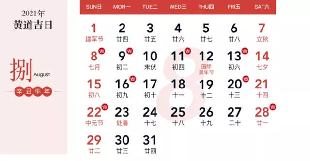7、年八月份結婚吉日:年8月份幾號領結婚證好？