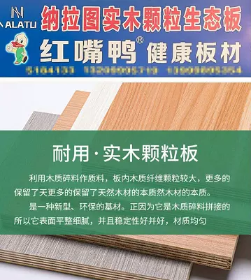 2、板材的十大是哪十大:十大板材十大品牌分別是什麼？