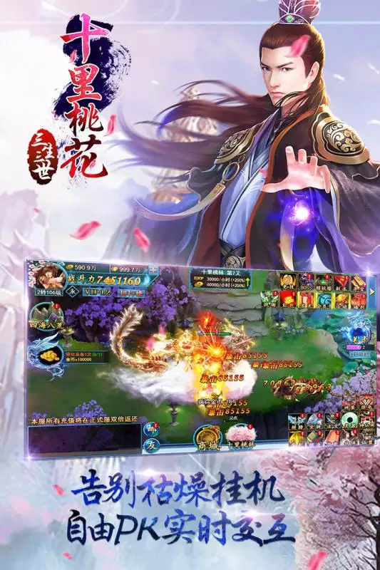 三生的情緣是什麼意思：三生九十里桃花什麼意思?