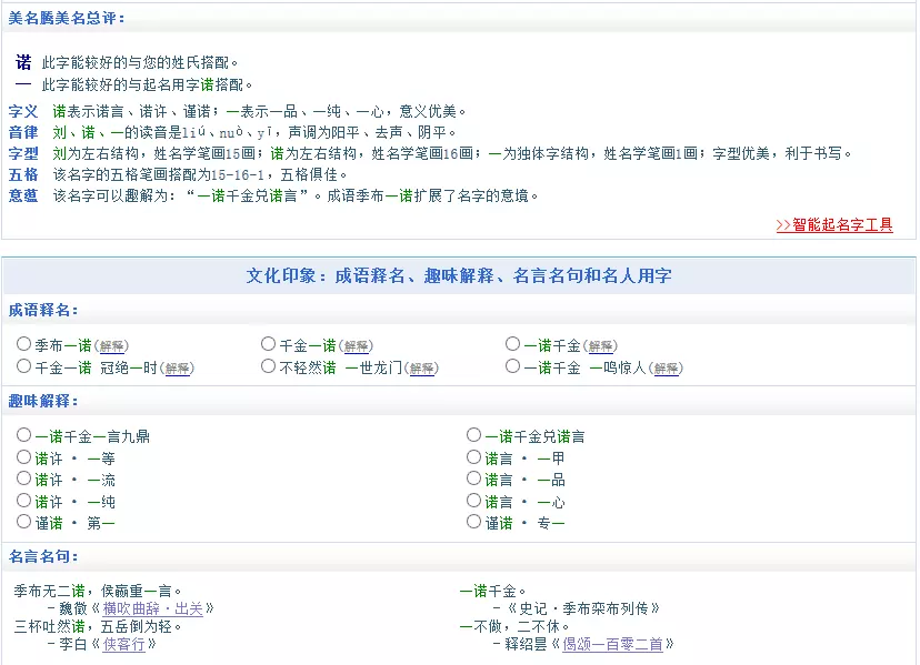 4、姓名配對測試:有什麼緣分測試和姓名配對測兩人之間的緣分的?
