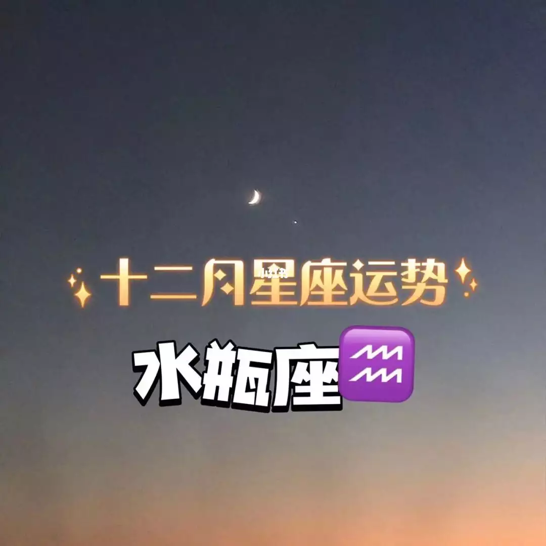 4、放棄水瓶女哪些星座男**悔:水瓶女跟哪個星座男在一起 不會被傷害？