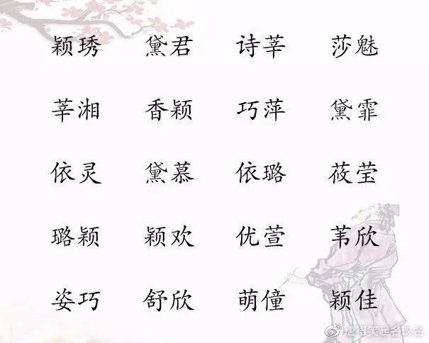 3、女人旺事業財運的名字:女人取什麼名字財運好